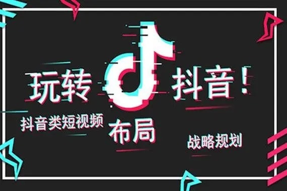 怎么收购抖音帐号？