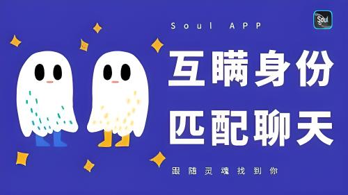 不知道soul的名字怎么加好友?